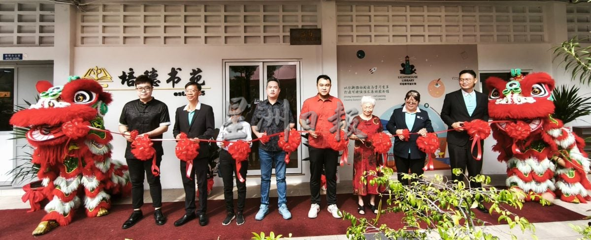 （古城第十三版主文）培德小学图书馆开幕礼