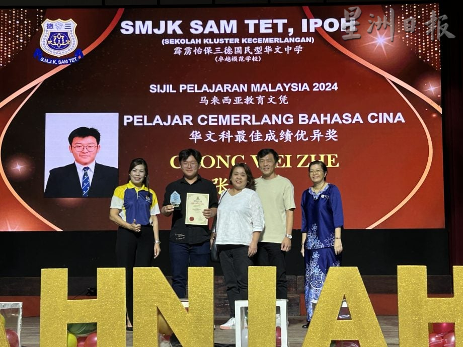 三德华中学术颁奖礼 曾宪量：学生需坚持不懈