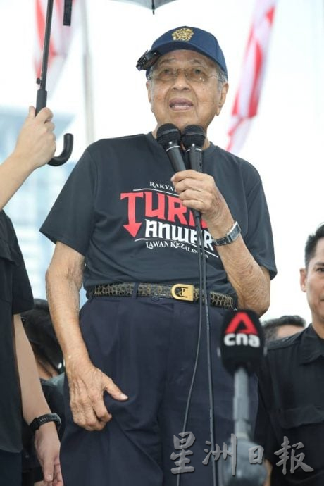 夜报封面/大集会没不愉快事件  黑潮倒安华