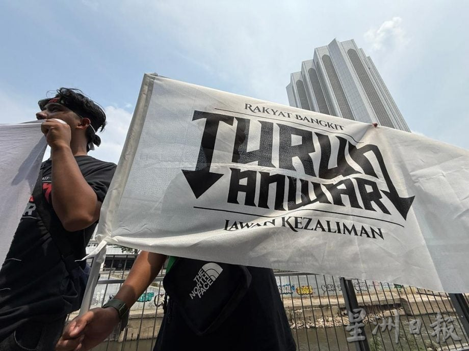 夜报封面/大集会没不愉快事件  黑潮倒安华