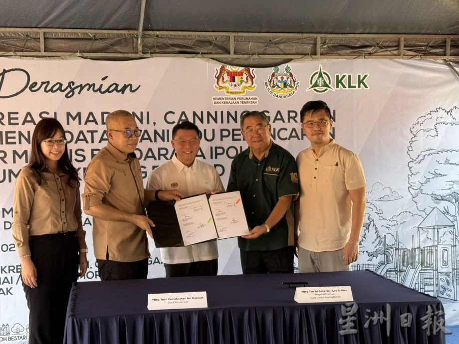 怡市厅 吉隆坡甲洞签备忘录 携手维护7昌明公园 