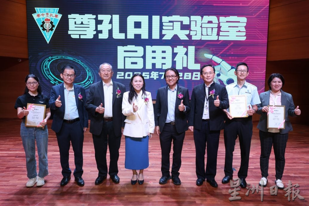 有广告/尊孔独中启用AI实验室/4图