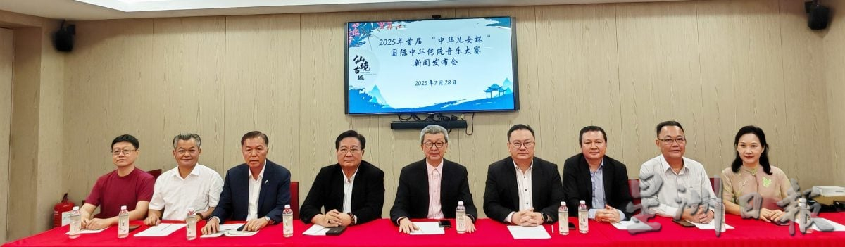 大都会：首届“中华儿女杯”国际中华传统音乐大赛8月3日举行，入场免费，欢迎观赏／1图