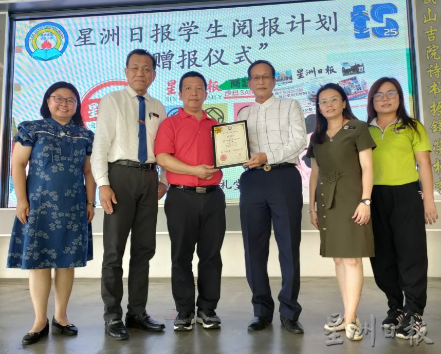 （古城第六版主文）武吉波浪华小星洲日报学生阅报计划赠报仪式