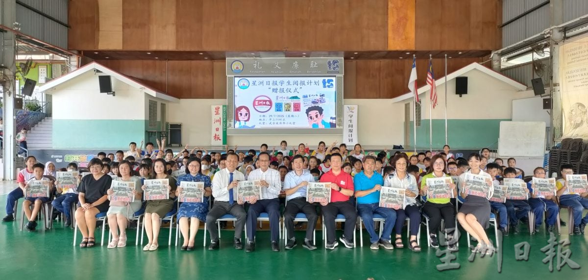 （古城第六版主文）武吉波浪华小星洲日报学生阅报计划赠报仪式