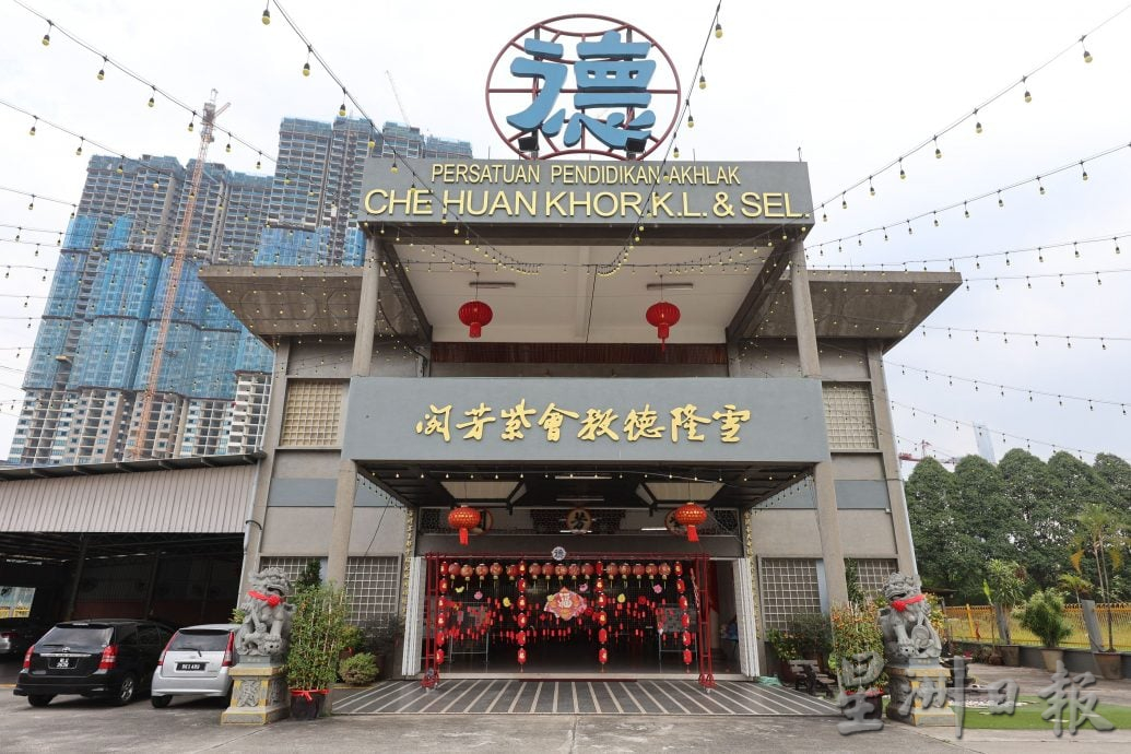 大都会/早报双头之一/雪隆德教会紫芳阁：林伙庆派