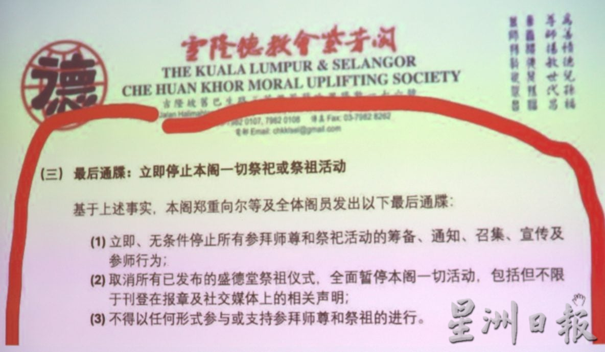 大都会/早报双头之一/雪隆德教会紫芳阁：许嵄智派