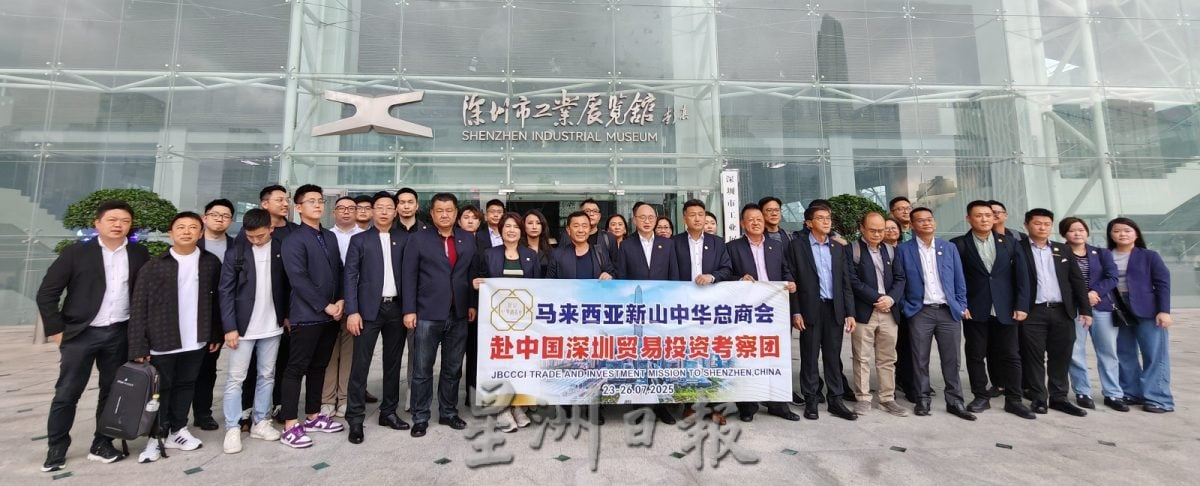 **已签发**柔：封面：新山中总深圳贸易投资行，促成5.12亿中马企业意向签约