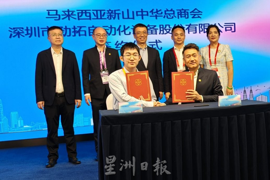 **已签发**柔：封面：新山中总深圳贸易投资行，促成5.12亿中马企业意向签约