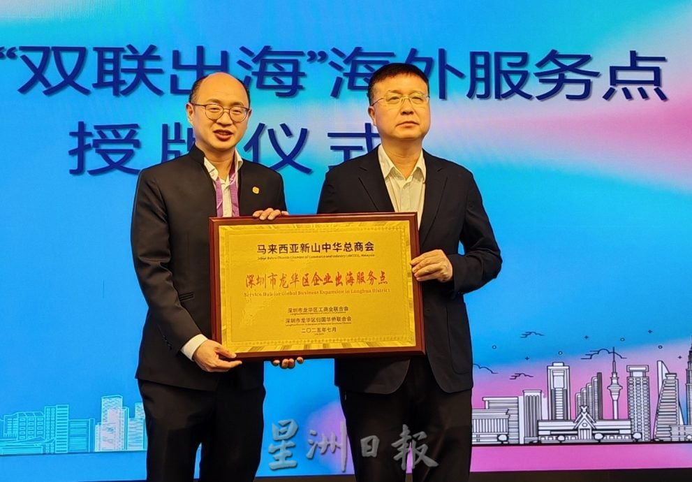 **已签发**柔：封面：新山中总深圳贸易投资行，促成5.12亿中马企业意向签约