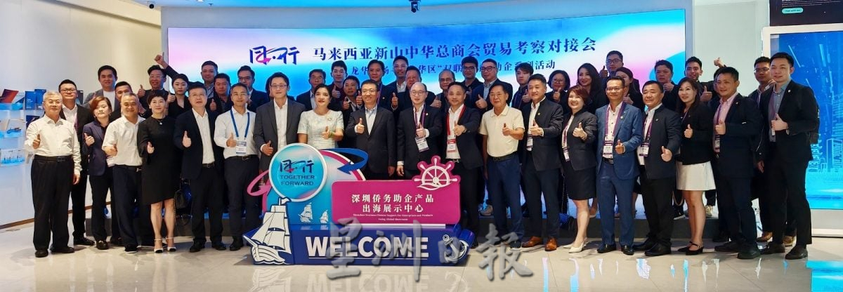 **已签发**柔：封面：新山中总深圳贸易投资行，促成5.12亿中马企业意向签约