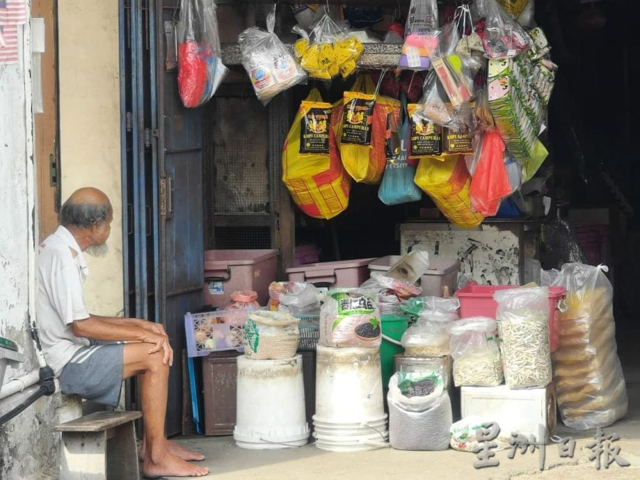 (1/8见报)星角摄/传统杂货铺