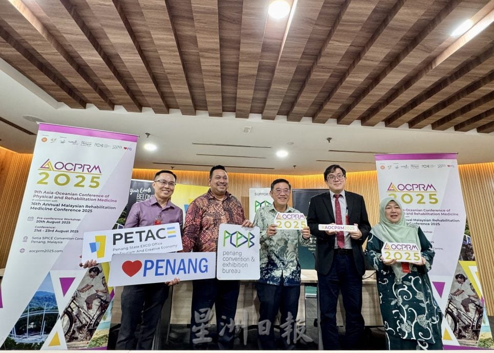 （大北马）“第9届亚洲-大洋洲物理医学与康复医学大会”