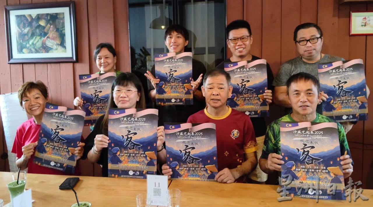 **已签发**柔：第二版头：“沙威艺起来”国庆日前夕登场   聚焦客家文化