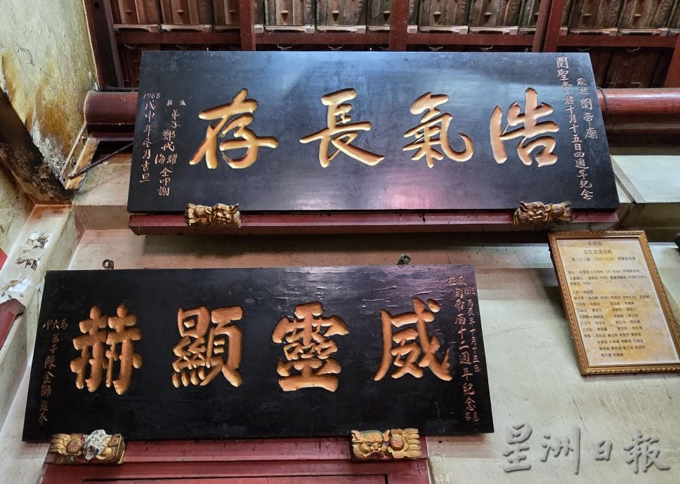 (古城第二版主文)《庙堂之旅》瓜拉关帝庙走过一甲子 镇民心中净土与童年欢乐回忆