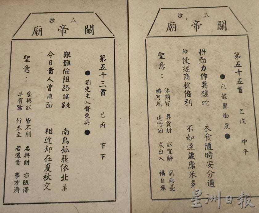 (古城第二版主文)《庙堂之旅》瓜拉关帝庙走过一甲子 镇民心中净土与童年欢乐回忆