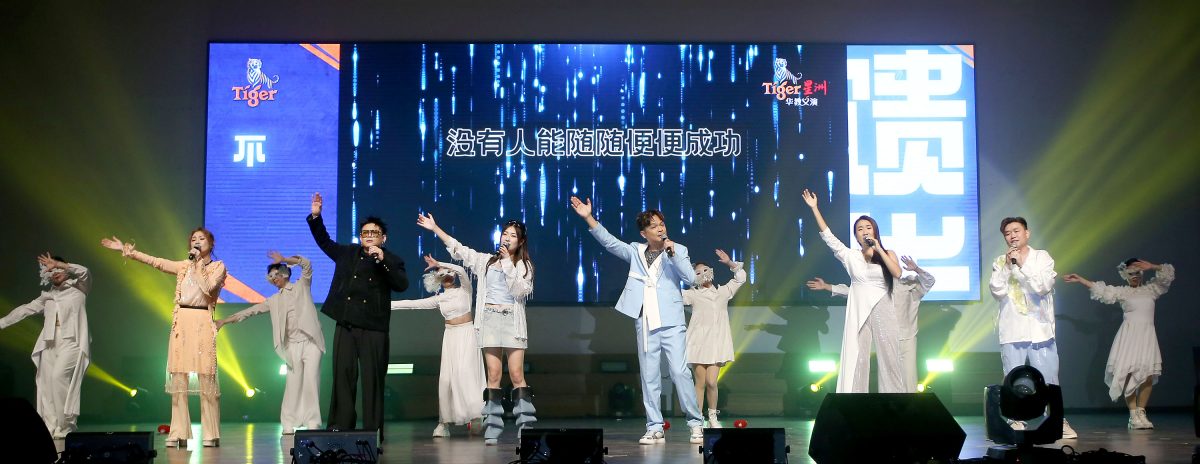 Tiger星洲华教义演筹款超标 翠林城华小感动言谢