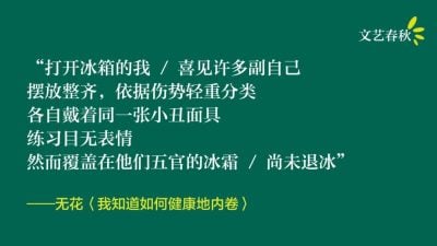 无花/我知道如何健康地内卷