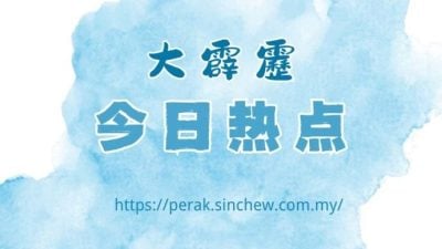大霹雳今日热点