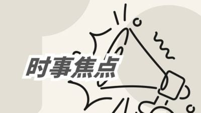 坠网骗兼职陷阱　太平主妇损失逾14万令吉