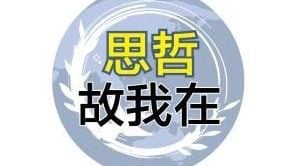 通过大马“Rojak”精神   反思香港语文教育尴尬