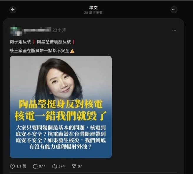 12年前反核言论被翻旧帐 李李仁:陶晶莹没事不用聊