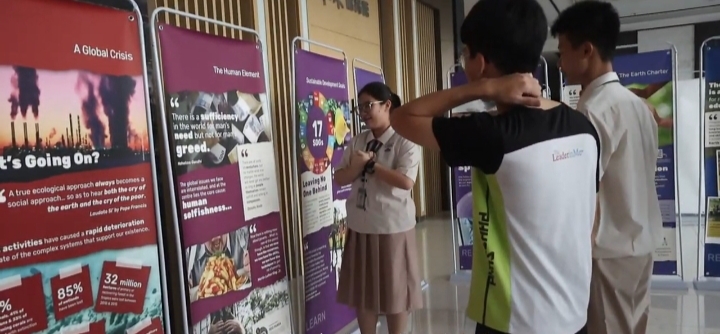 13/8大都会学海学记／“绿痕”环保周主题展览