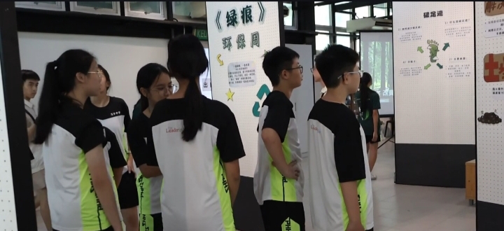 13/8大都会学海学记／“绿痕”环保周主题展览