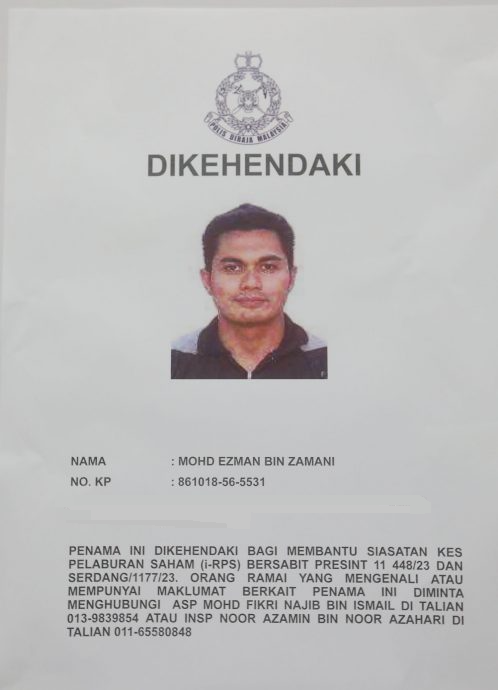 18%高回酬“优先股”投资骗逾200万·警方通缉1男子助查