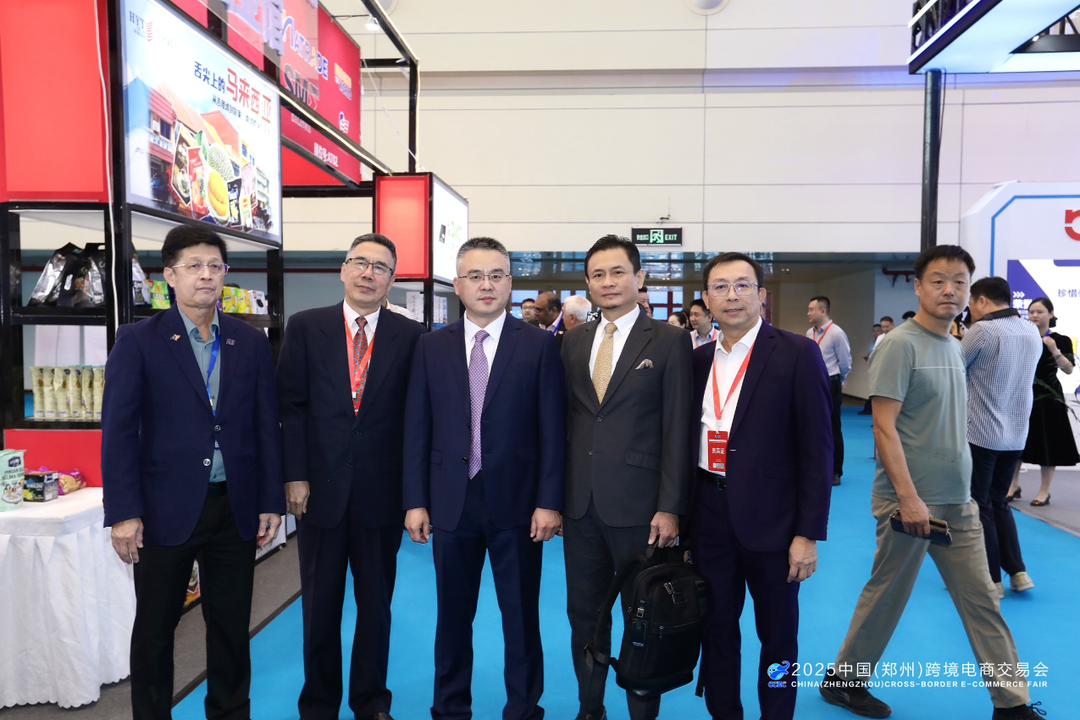 2025 郑州国际跨境电商交易博览会