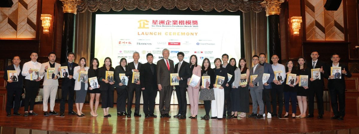 2025年星洲企业楷模奖推介礼 13项奖项迎企竞逐