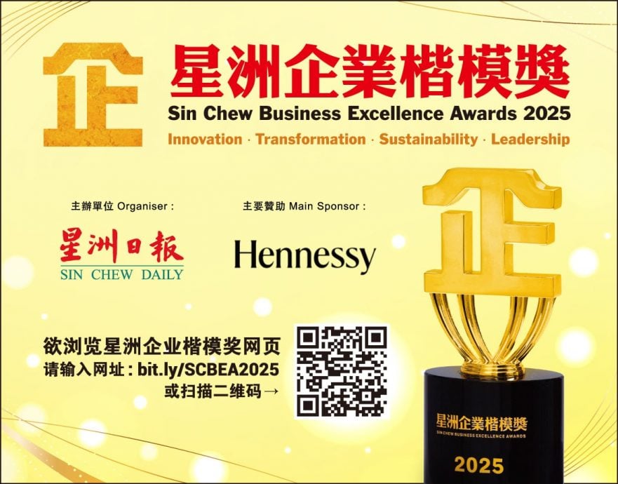 2025年星洲企业楷模奖推介礼 13项奖项迎企竞逐
