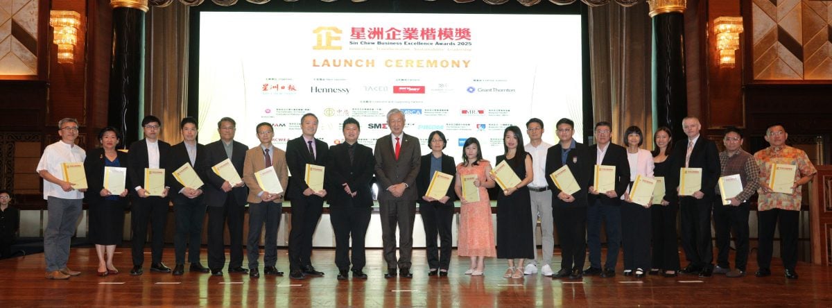 2025年星洲企业楷模奖推介礼 13项奖项迎企竞逐