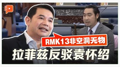 拉菲兹反驳袁怀绍 “RMK13非空洞无物”