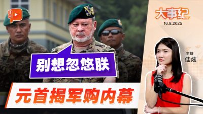 揭军备采购乱象 国家元首：别把飞行员置于“空中棺材”