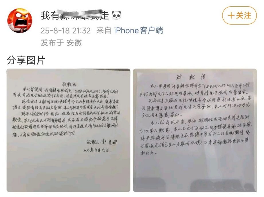 2黑粉被判赔偿兼致歉 肖战维权案胜诉
