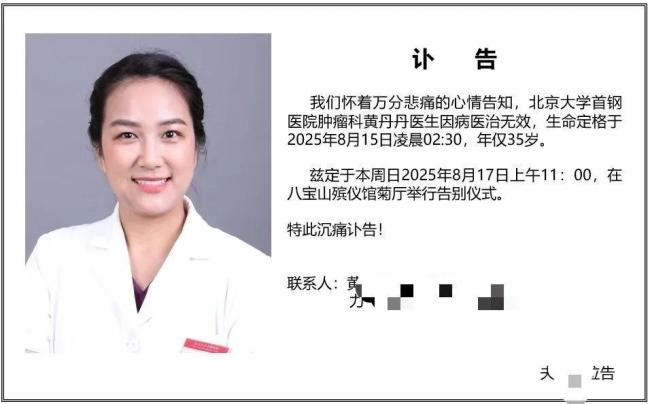 35岁中网红医师淋巴癌去世　她生前叹：从未想过自己会变患者