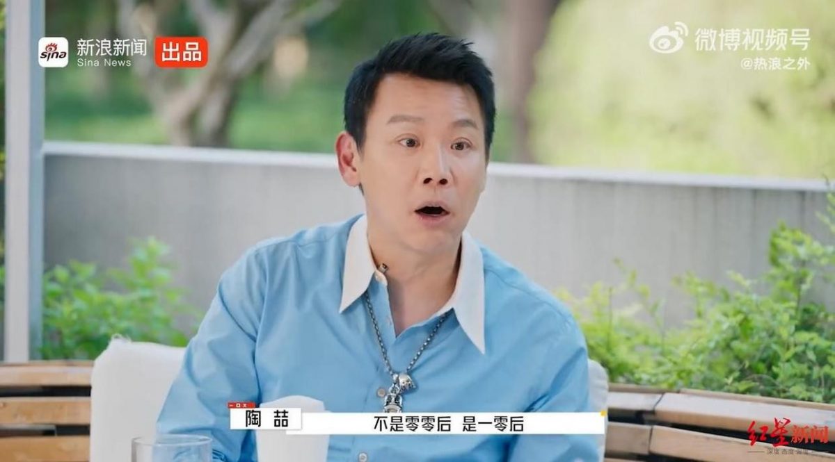 56岁陶喆拒被叫“叔叔” 炫耀有“10后”粉丝