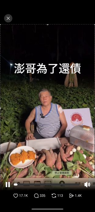 69岁澎恰恰卖番薯还债 心酸画面流出