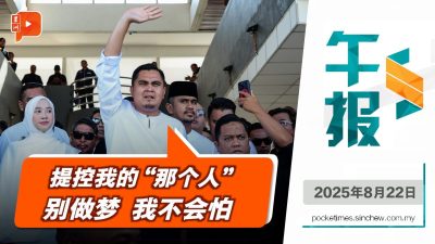 “控我那个人 我不惧怕” 阿克马对谁喊话？
