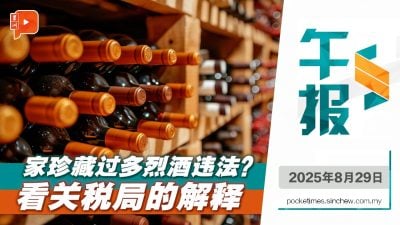 5天后澄清违法与否？关税局：家珍藏烈酒数量不受限