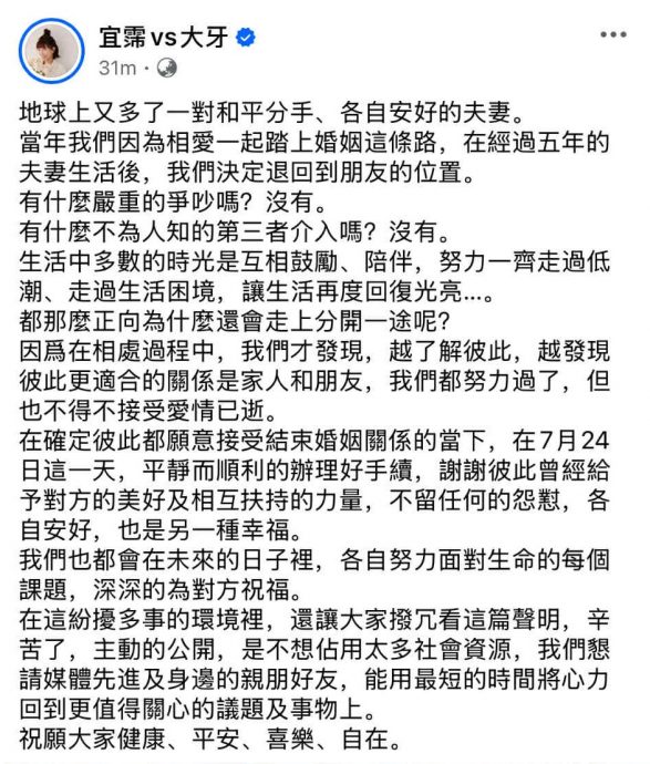 “离婚与陈建州官司无关”大牙婚变曝主因