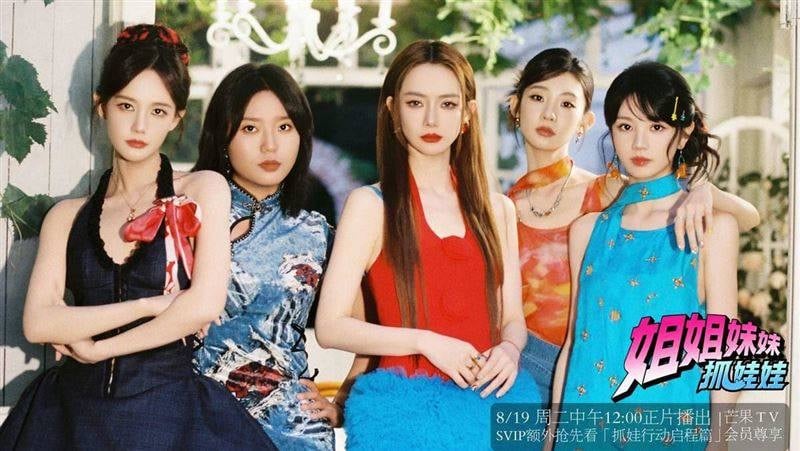 《地球娱乐室》出现“中国翻版” 《姐姐妹妹抓娃娃》爆抄袭