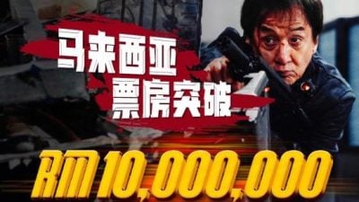 《捕风追影》大卖！ 大马票房破1千万大关