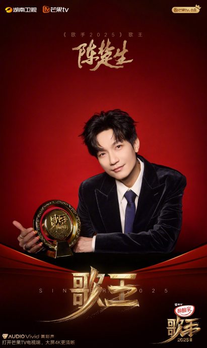 《歌手》总决赛|彭佳慧帮唱变盲唱泪崩 A-Lin意外垫底网骂“被做局”