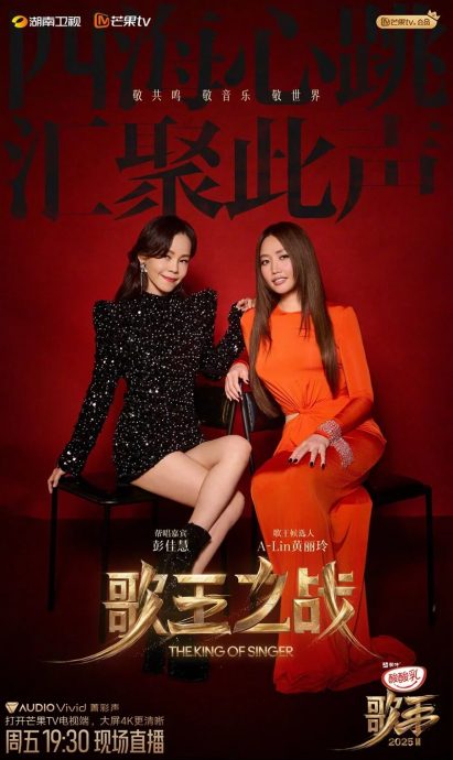 《歌手》总决赛|彭佳慧帮唱变盲唱泪崩 A-Lin意外垫底网骂“被做局”