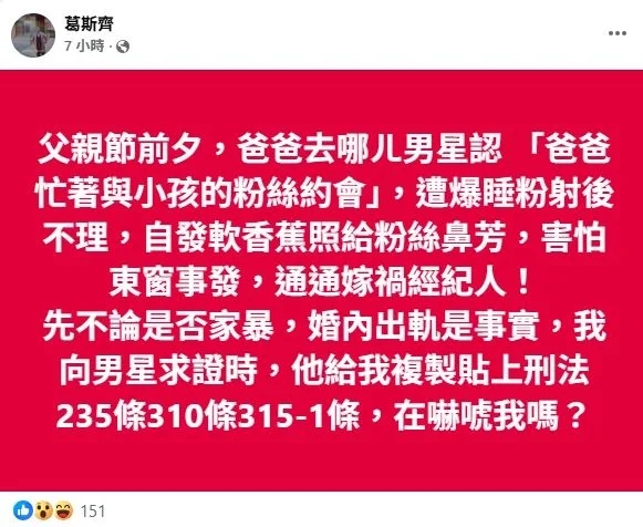 《爸爸去哪ㄦ》男星被曝睡粉传不雅照 网列3大嫌疑人