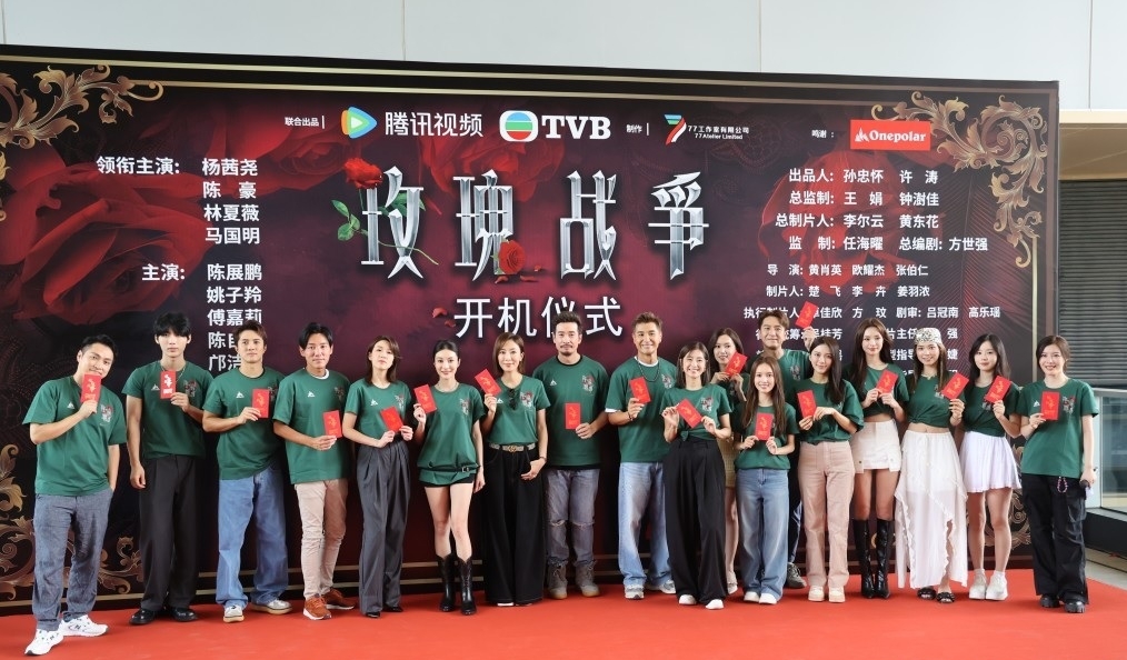 《玫瑰战争》开机阵容升级 林夏薇破产风波后消瘦现身