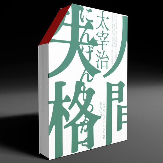 【一人出版／01】一个人选书做书卖书，玩转创意之余，让我重新理解自己