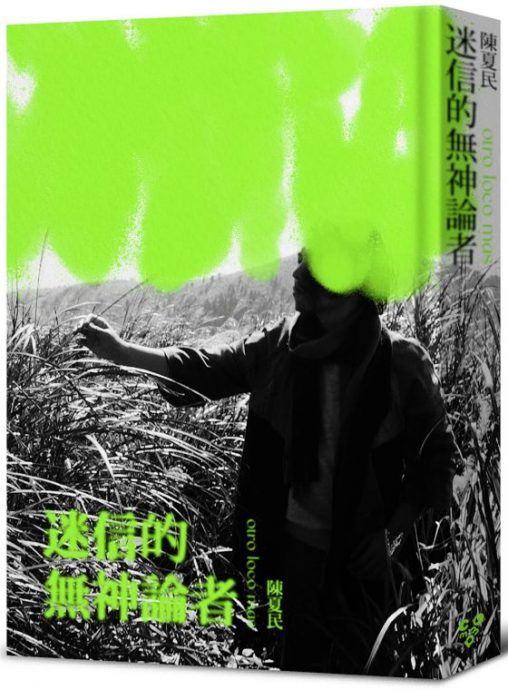 【一人出版／01】一个人选书做书卖书，玩转创意之余，让我重新理解自己